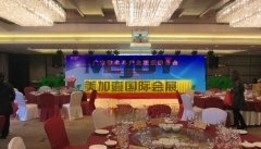 2011北斗产业联盟筹备会